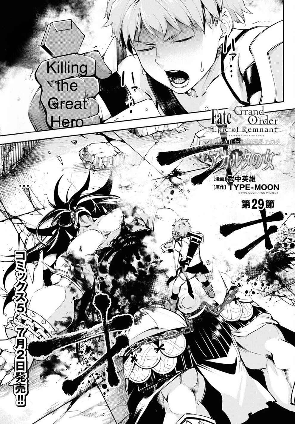 Chapter 29 - Page 2