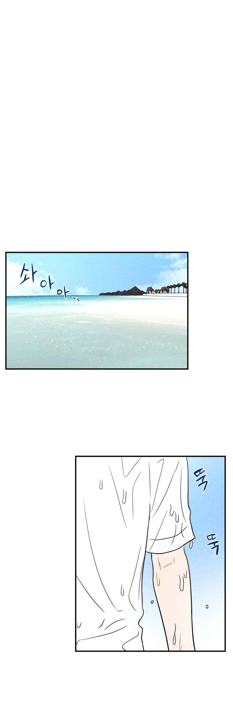 Chapter 49 - Page 3
