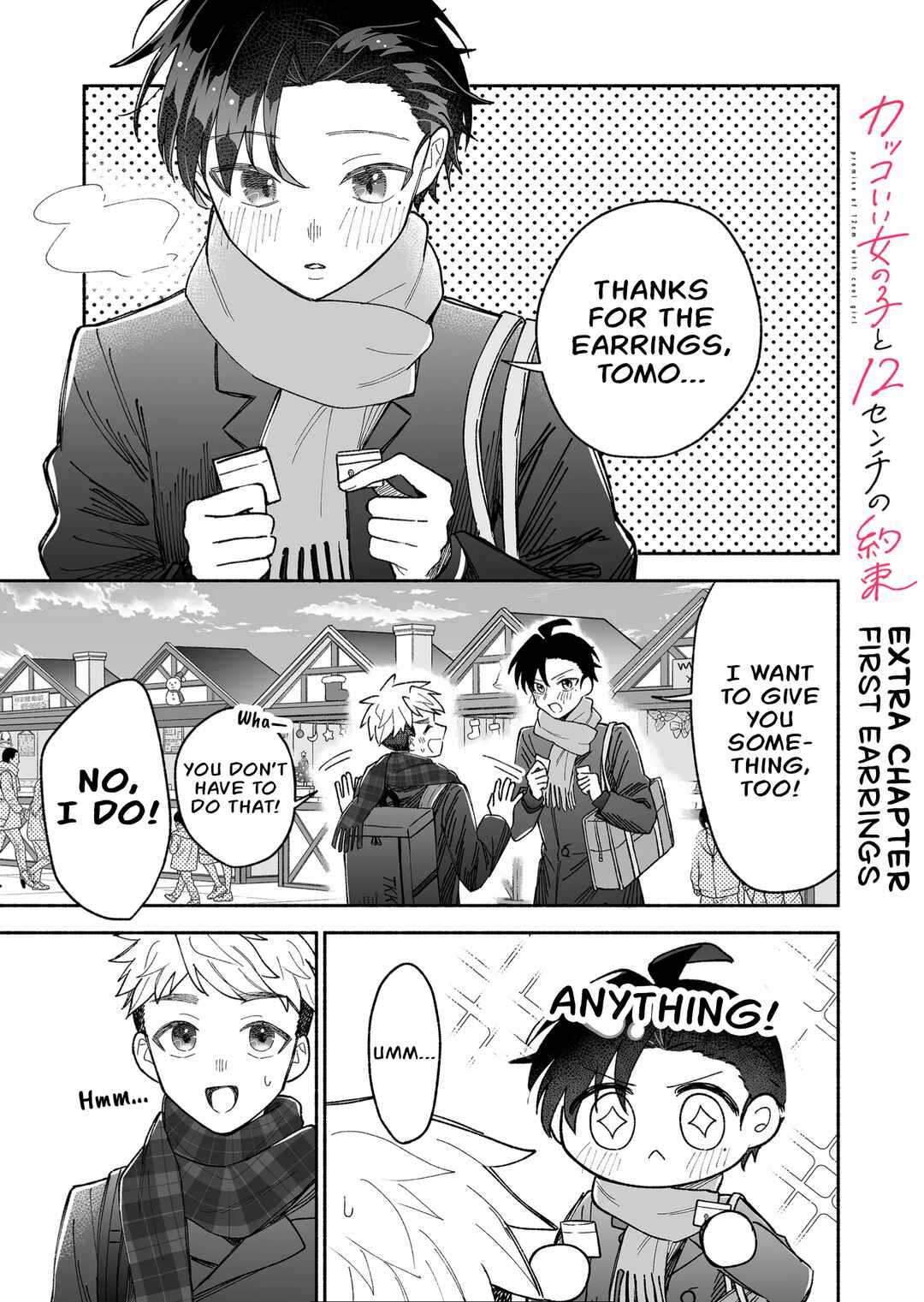 Chapter 17.5 - Page 1