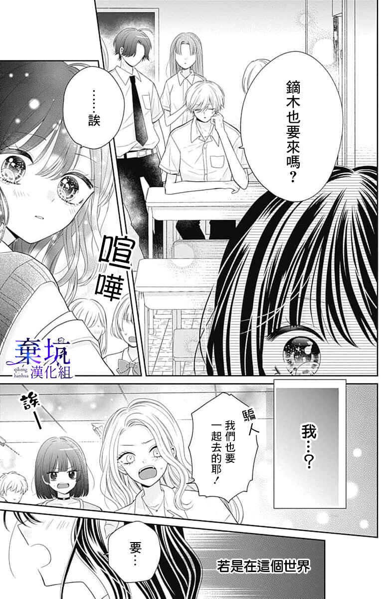 Chapter 4 - Page 4