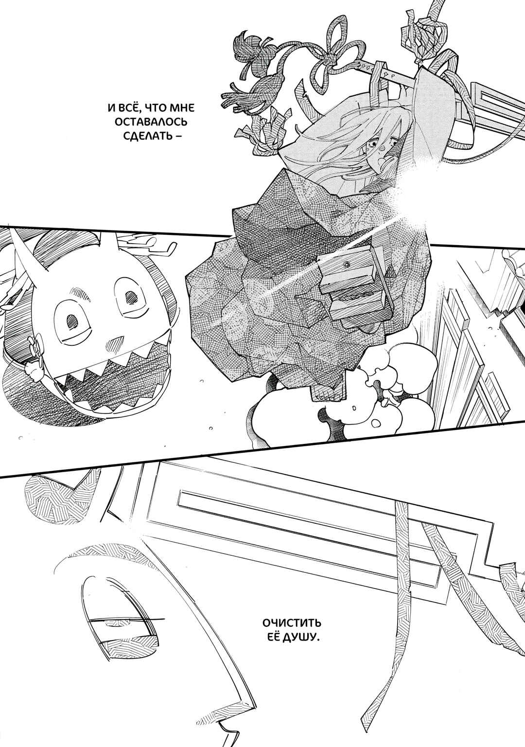 Chapter 23 - Page 13