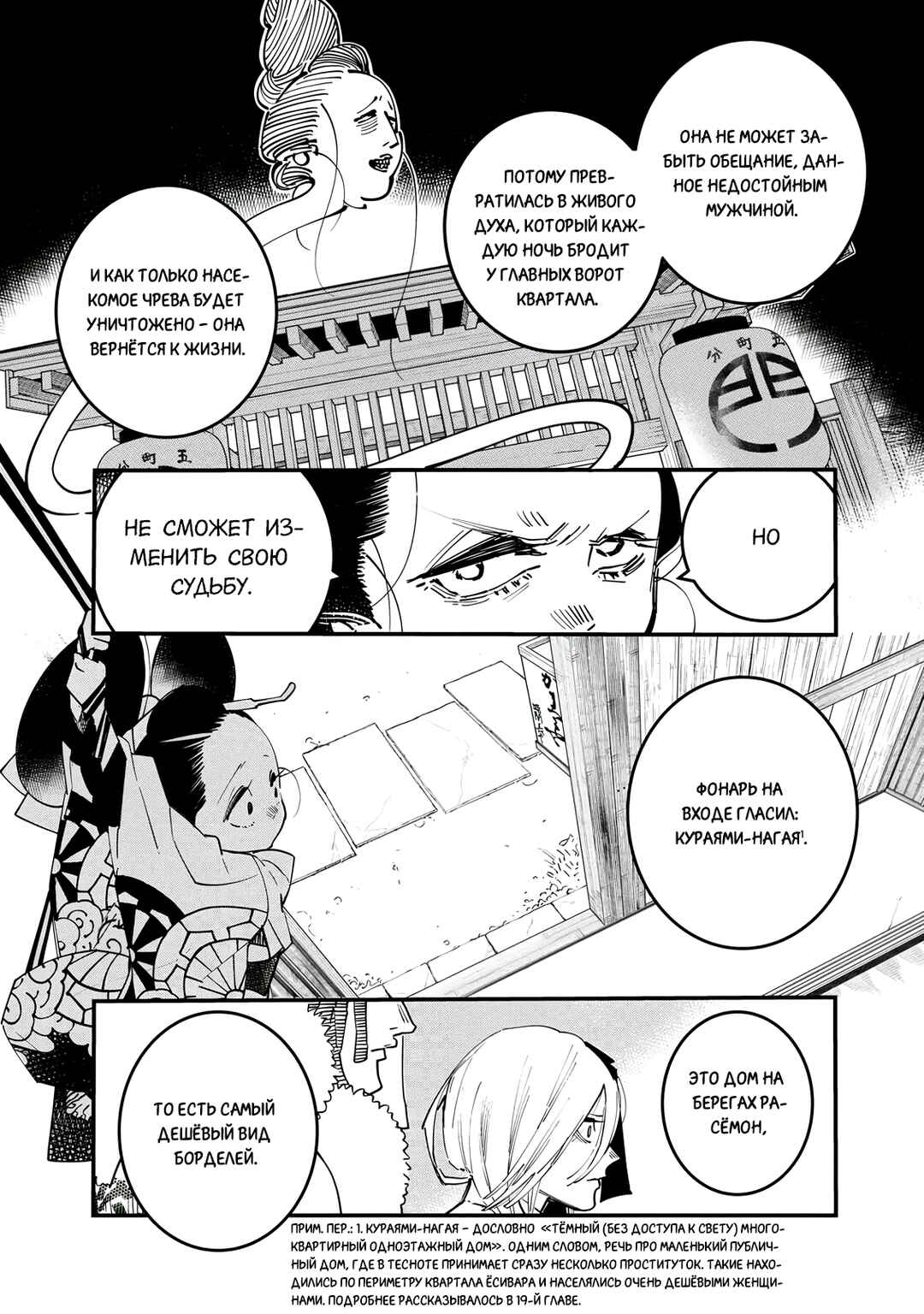 Chapter 23 - Page 20