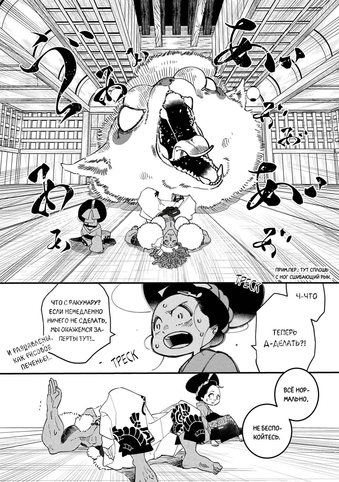 Chapter 23 - Page 28