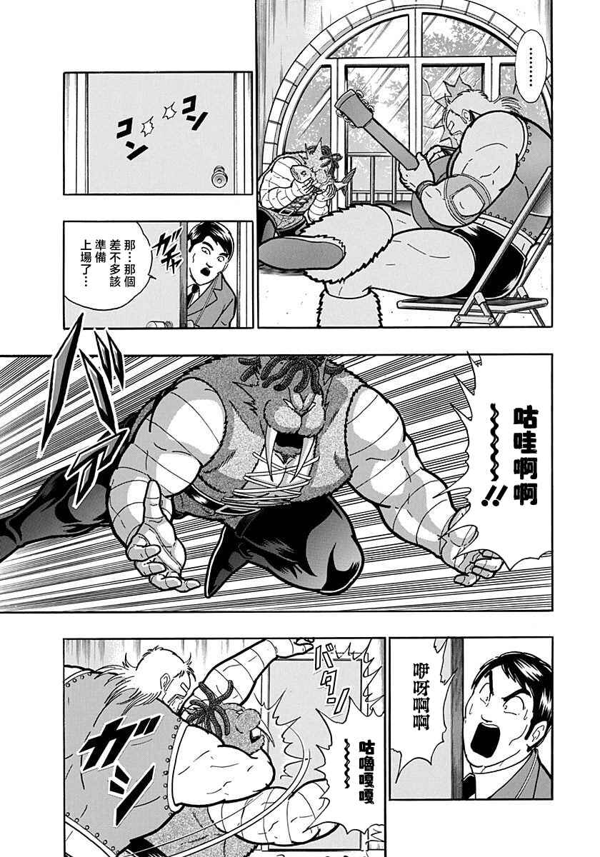 Chapter 165 - Page 11