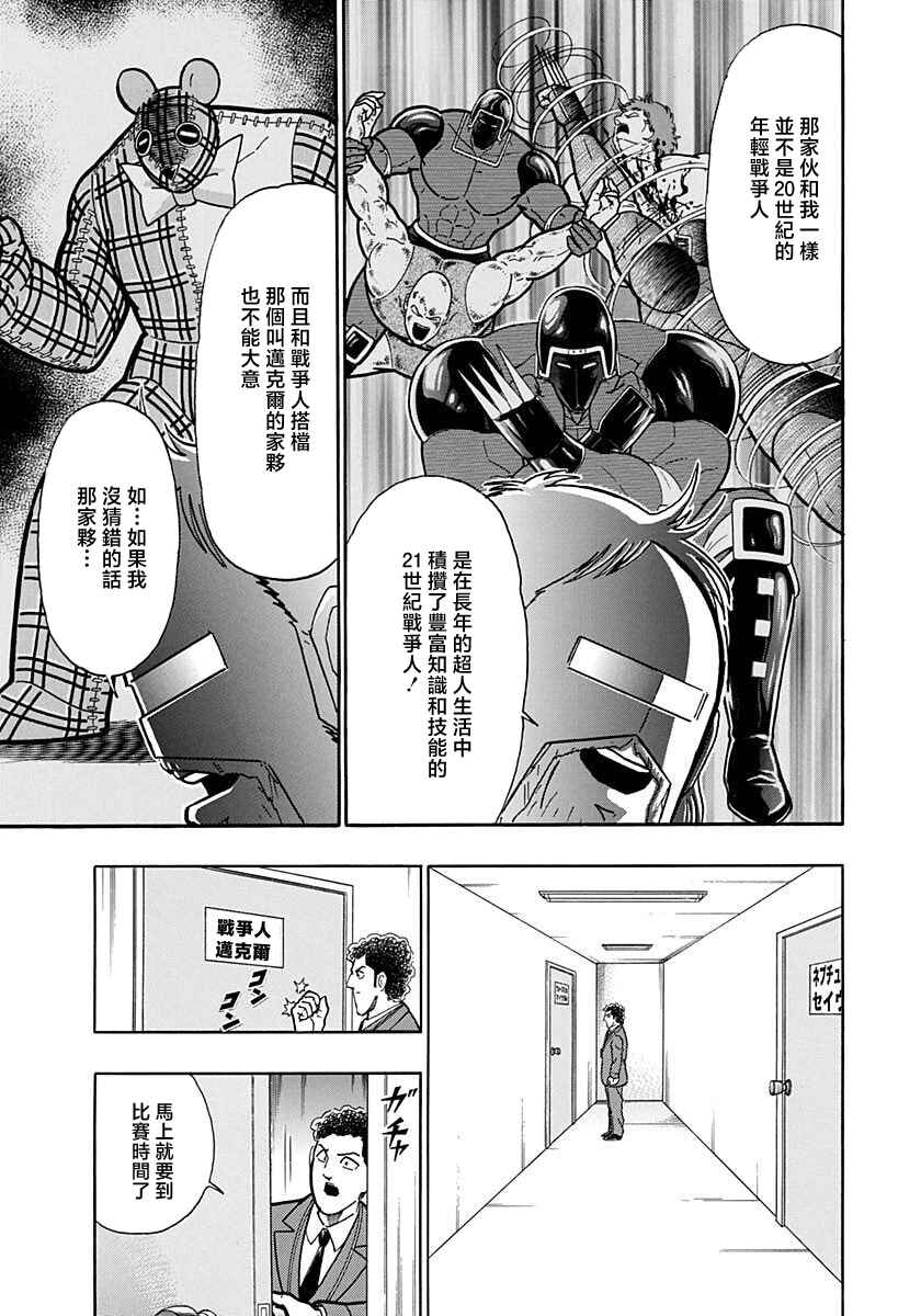 Chapter 165 - Page 13