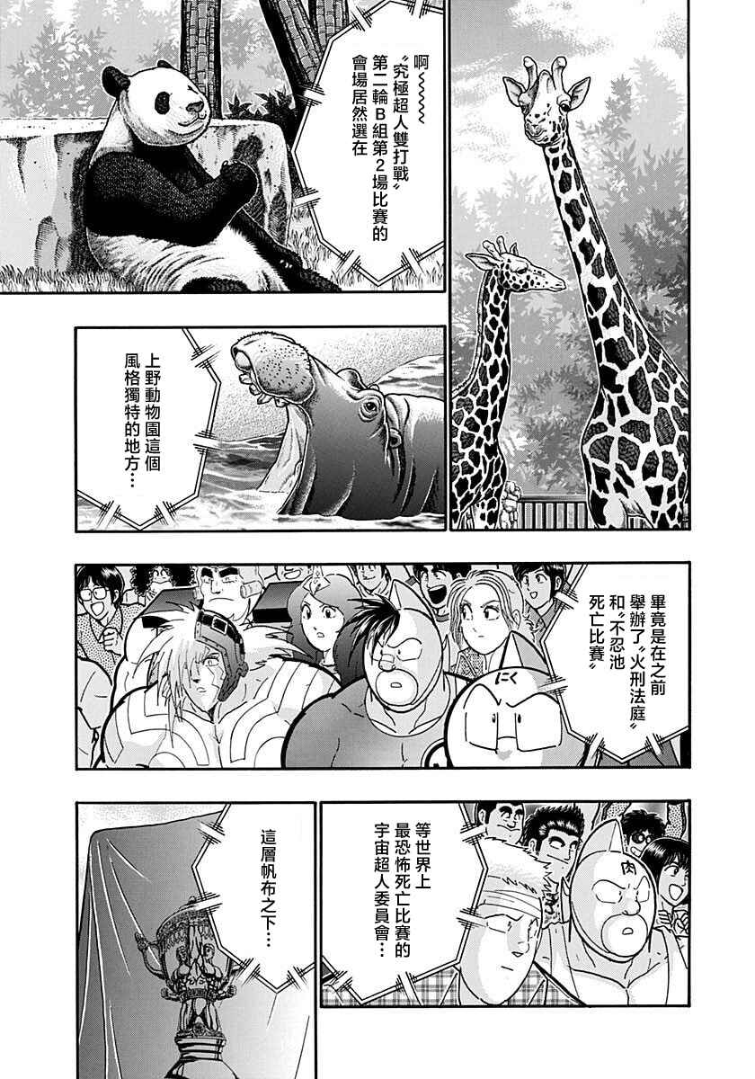 Chapter 165 - Page 15