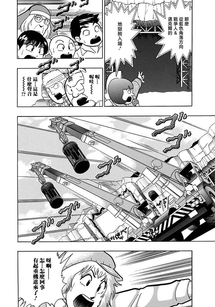 Chapter 165 - Page 18