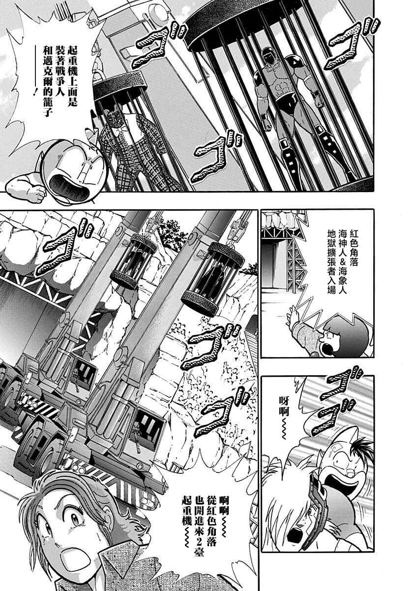 Chapter 165 - Page 19