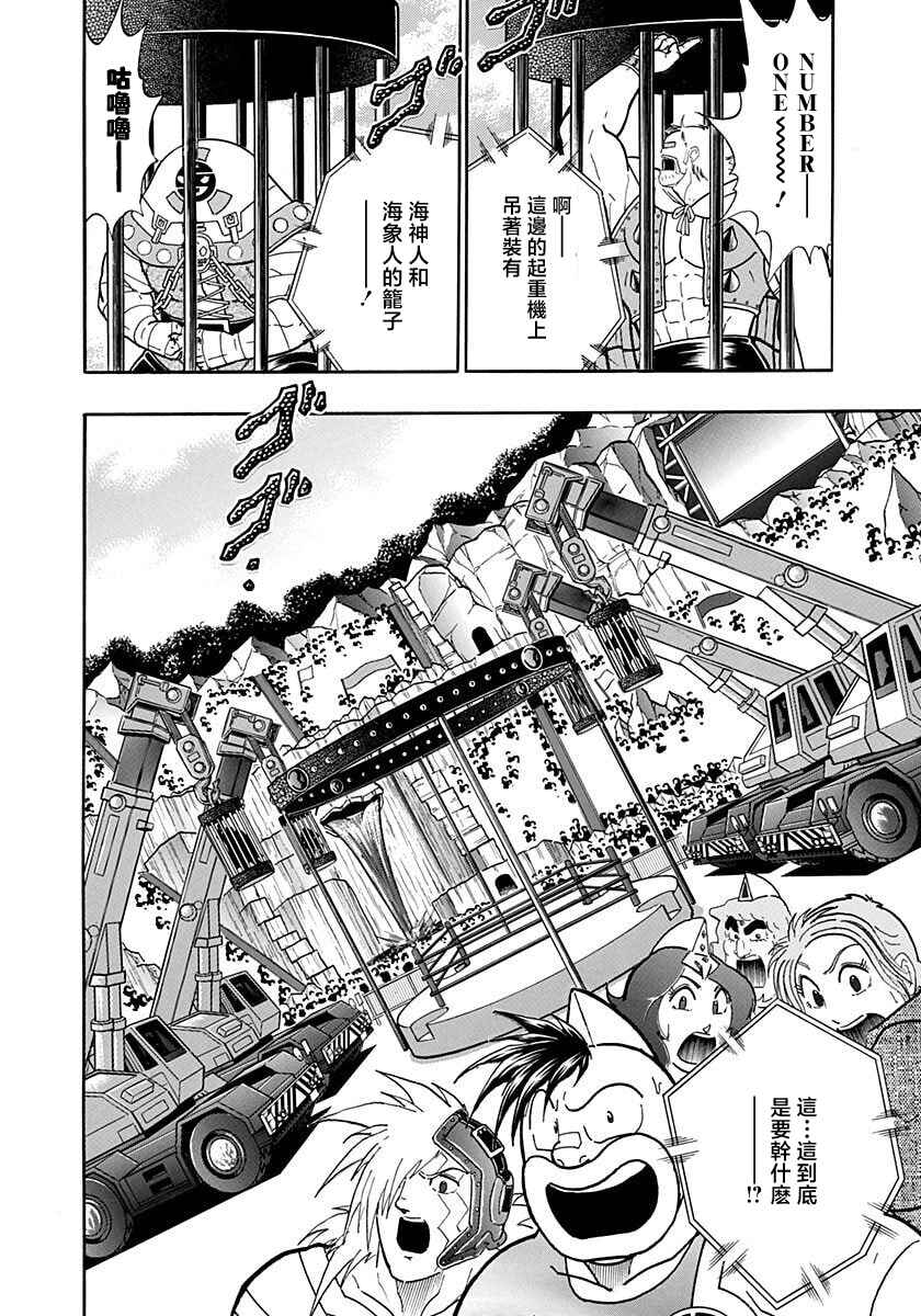 Chapter 165 - Page 20