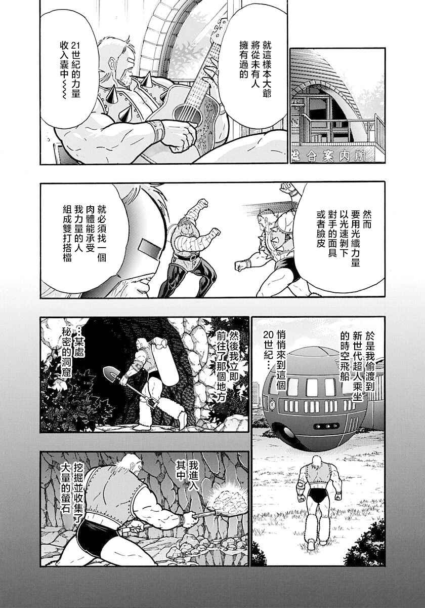 Chapter 165 - Page 7