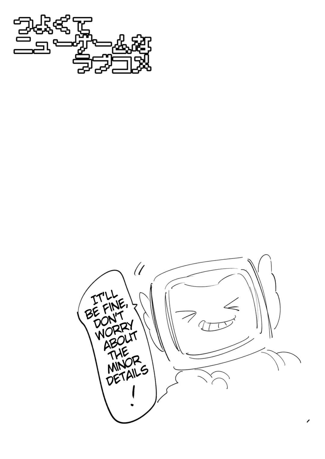 Chapter 51.7 - Page 1