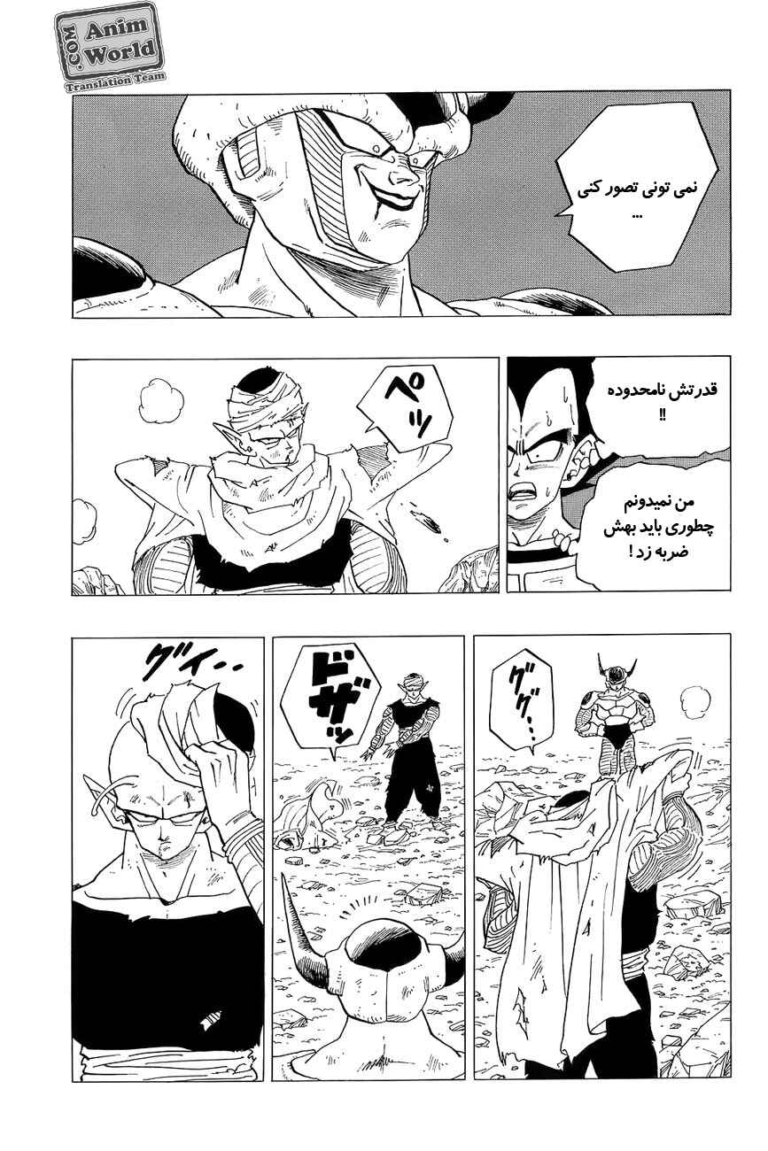 Chapter 301 - Page 10