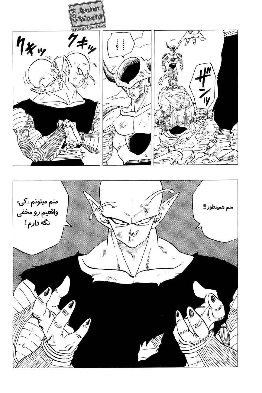 Chapter 301 - Page 11