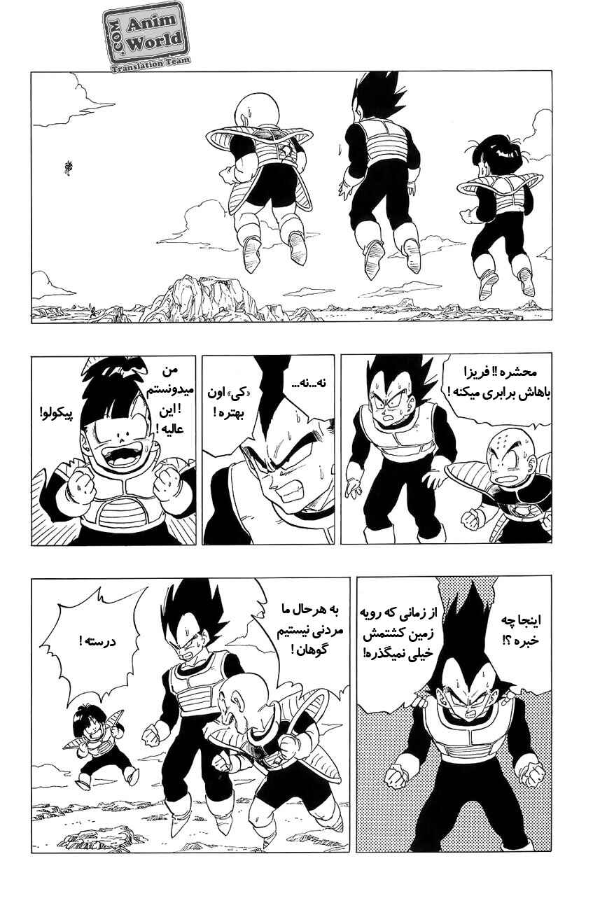 Chapter 301 - Page 3