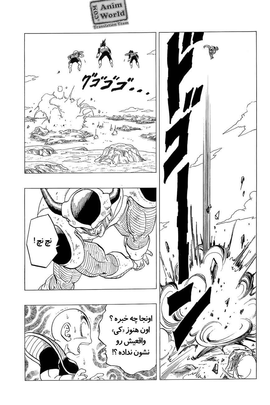 Chapter 301 - Page 8