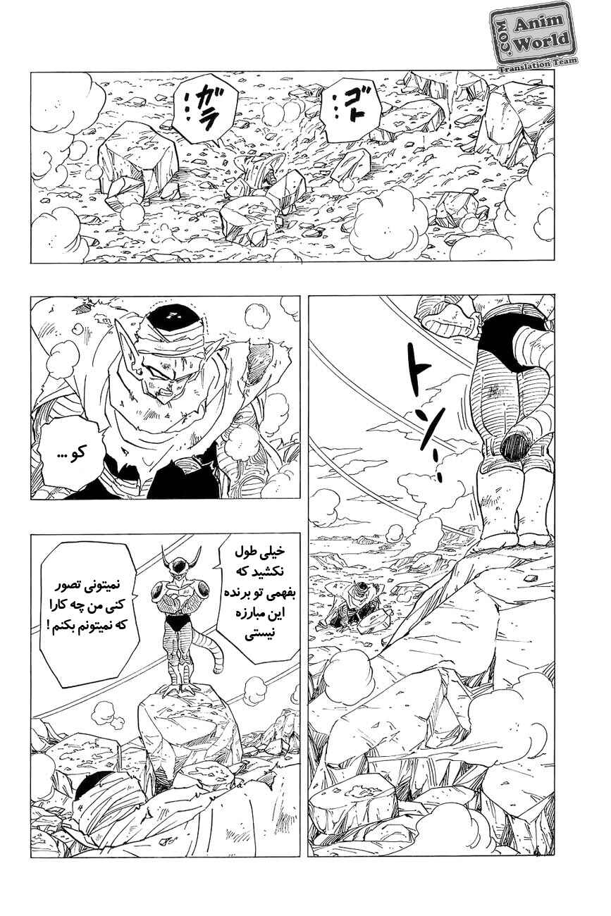 Chapter 301 - Page 9