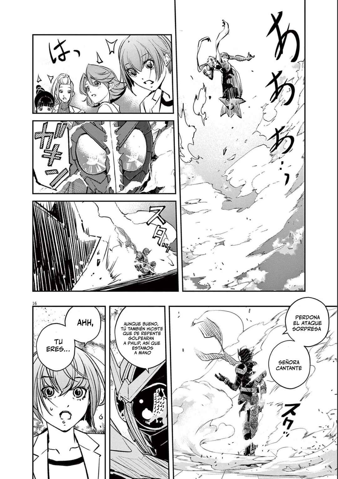 Chapter 115 - Page 17