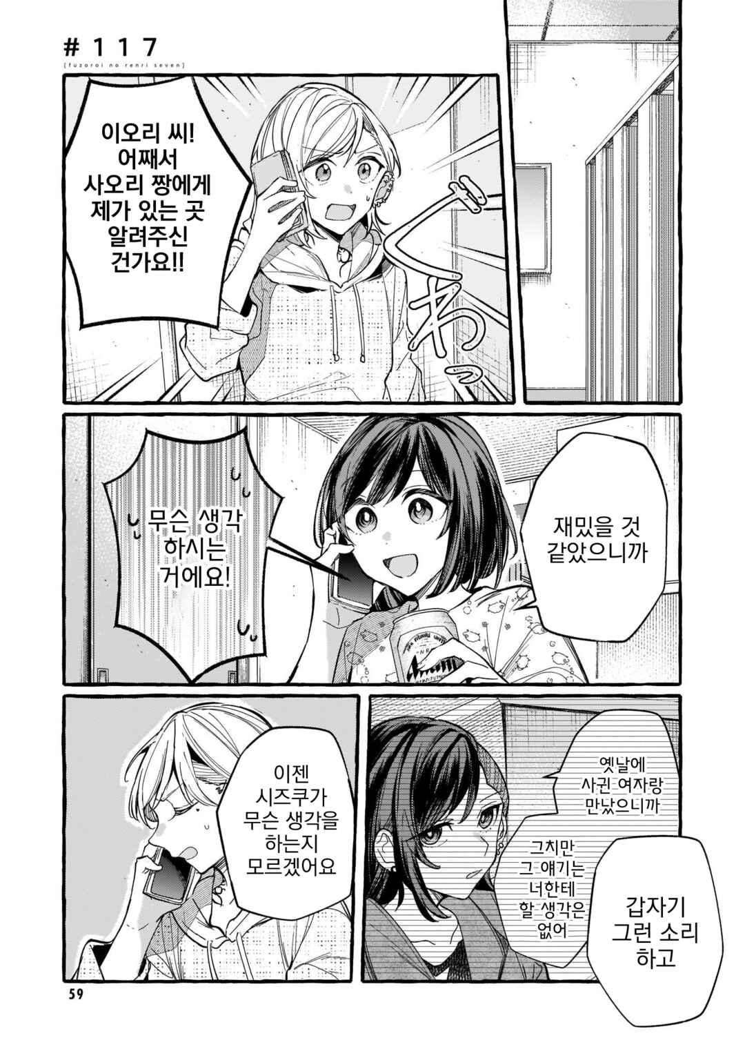 Chapter 117 - Page 1