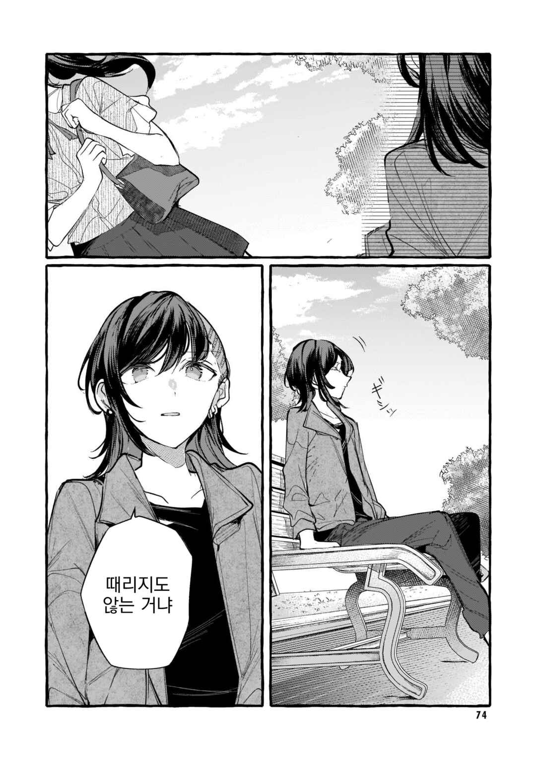Chapter 117 - Page 16
