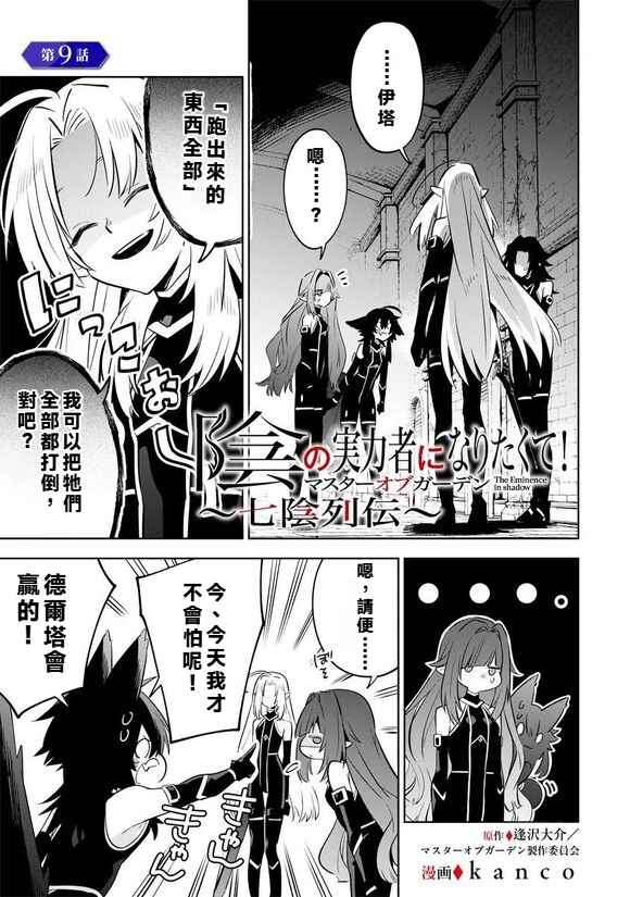 Chapter 9.1 - Page 1