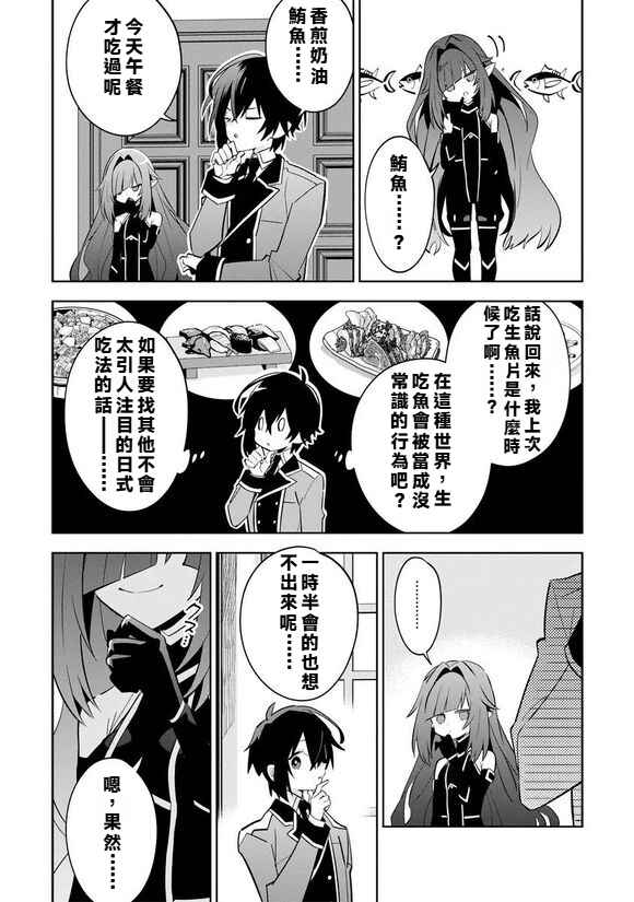 Chapter 9.1 - Page 14