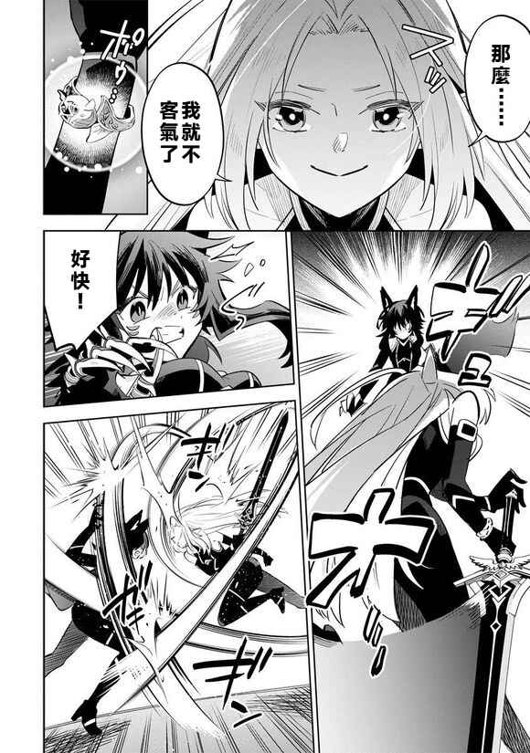 Chapter 9.1 - Page 2