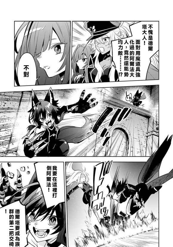 Chapter 9.1 - Page 3
