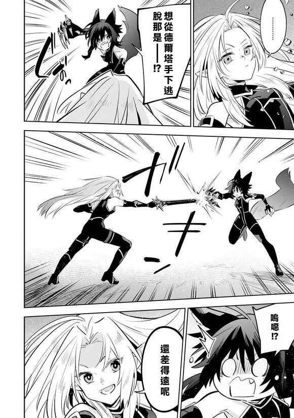 Chapter 9.1 - Page 4