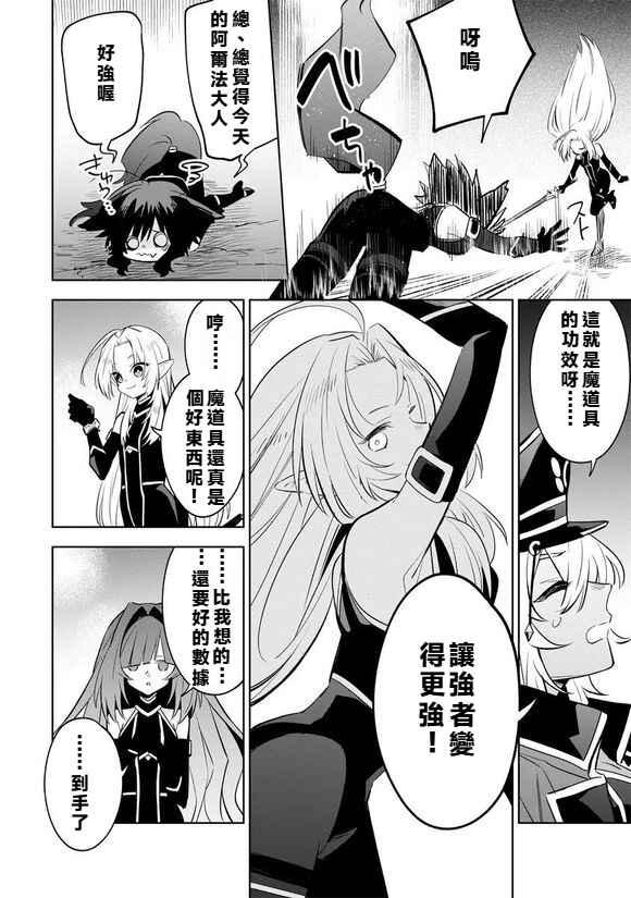 Chapter 9.1 - Page 6