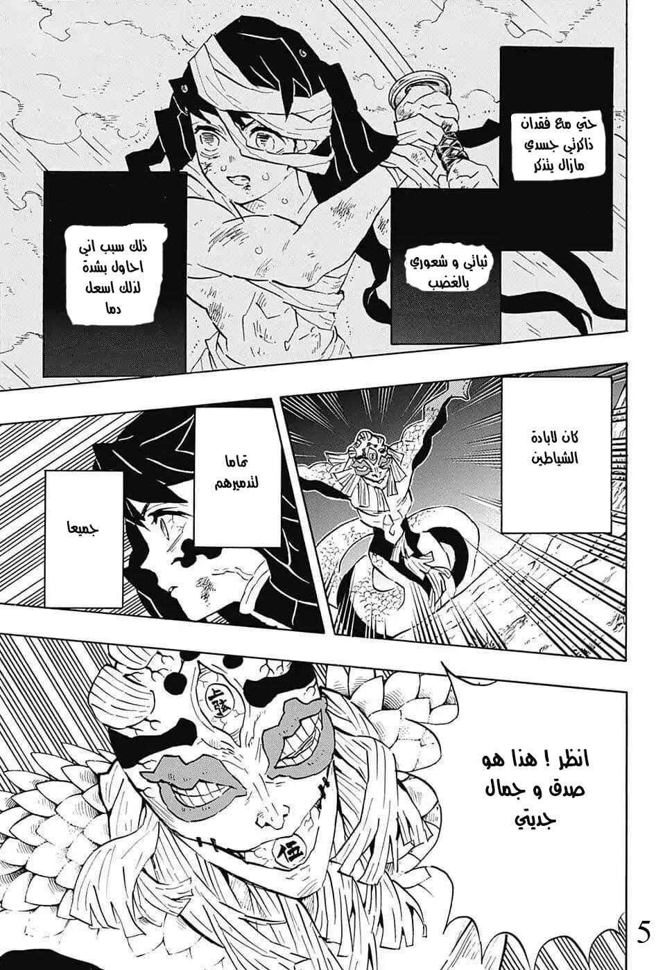 Chapter 121 - Page 5