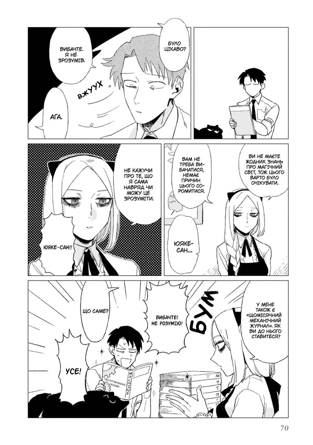 Chapter 7 - Page 6