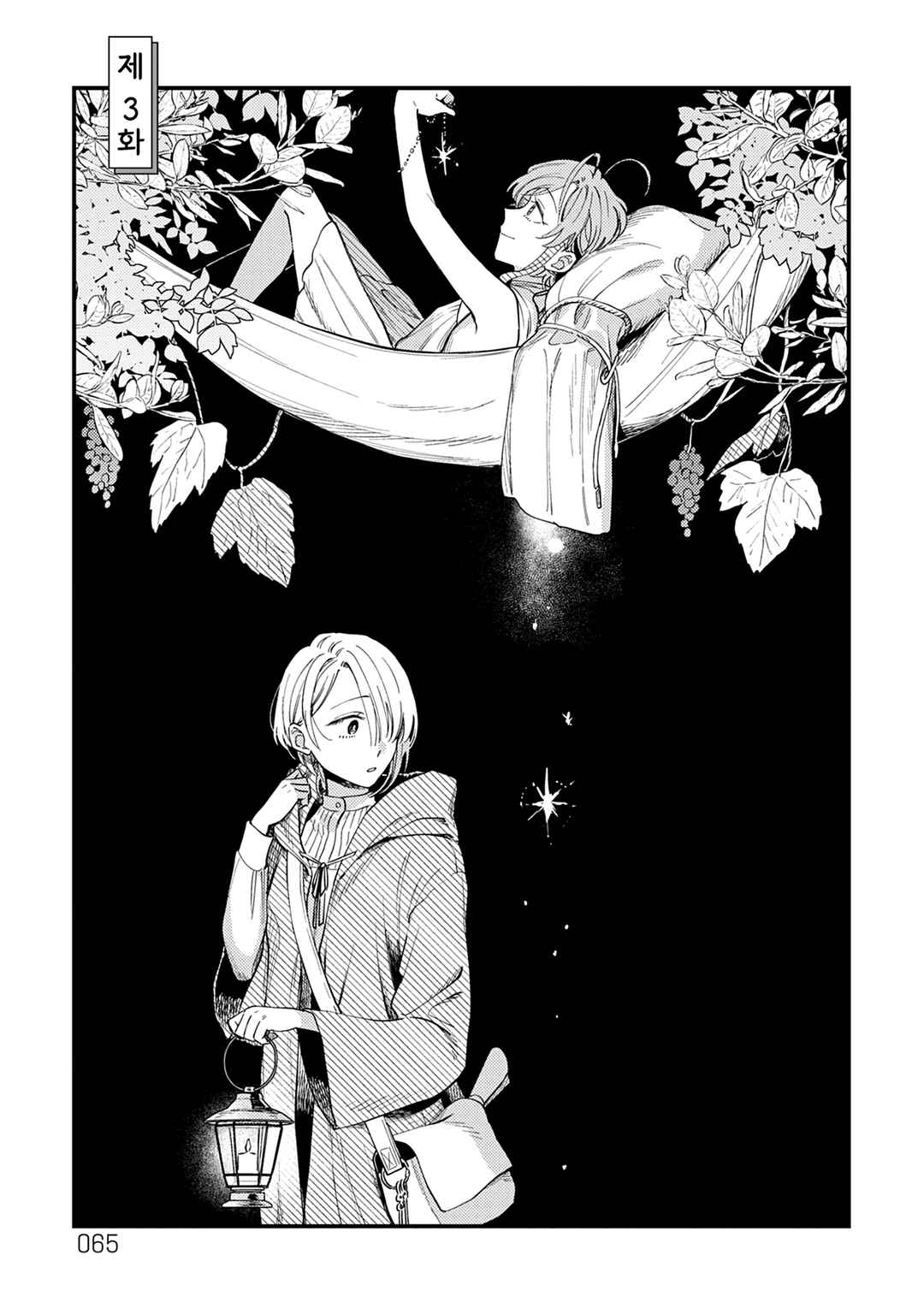 Chapter 3 - Page 3