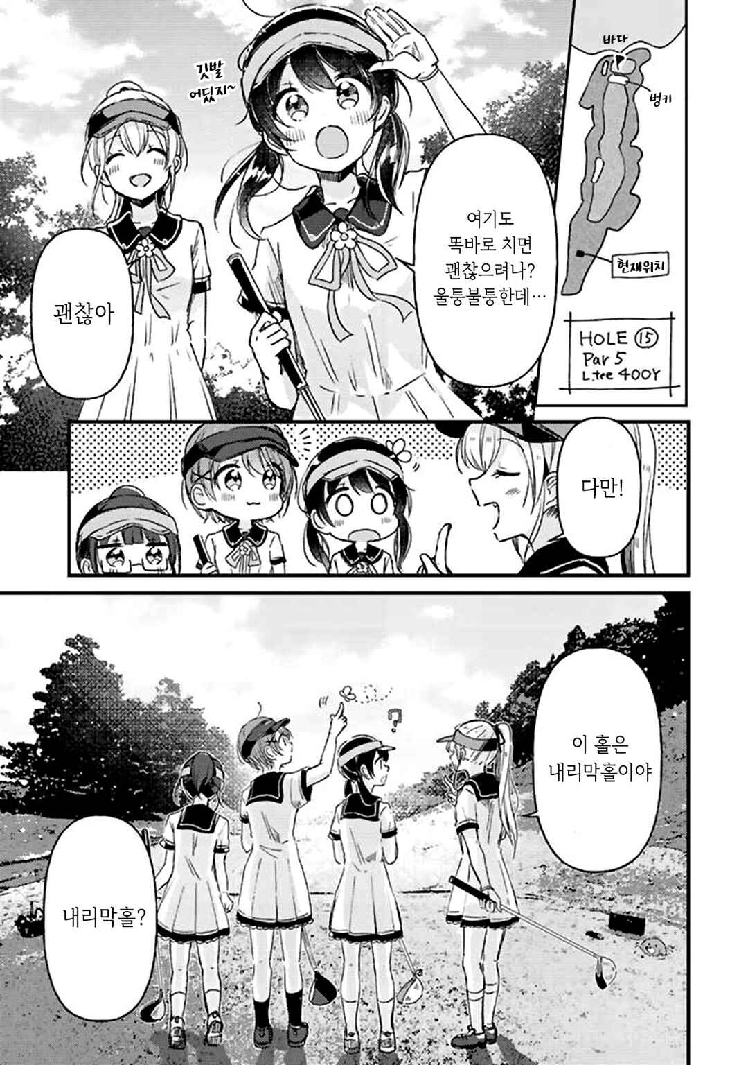 Chapter 16 - Page 1