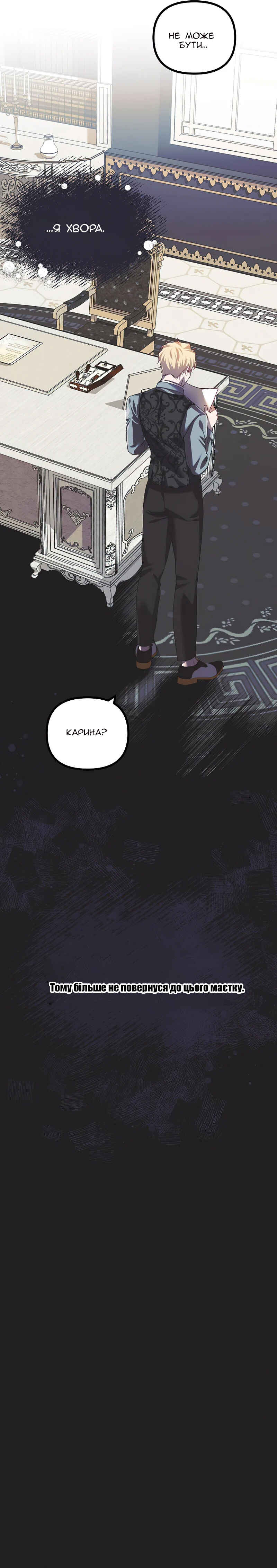 Chapter 31 - Page 19
