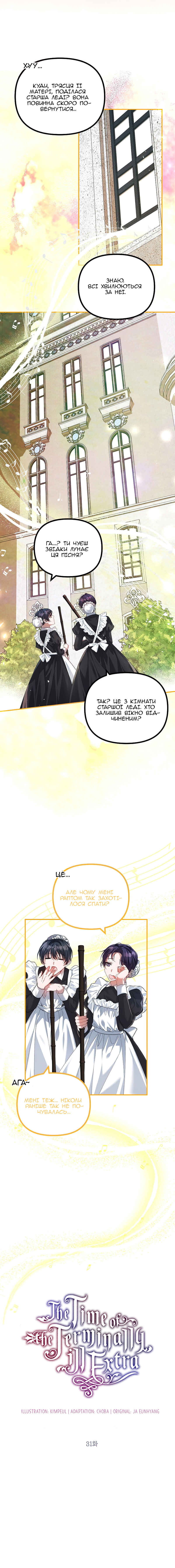 Chapter 31 - Page 2