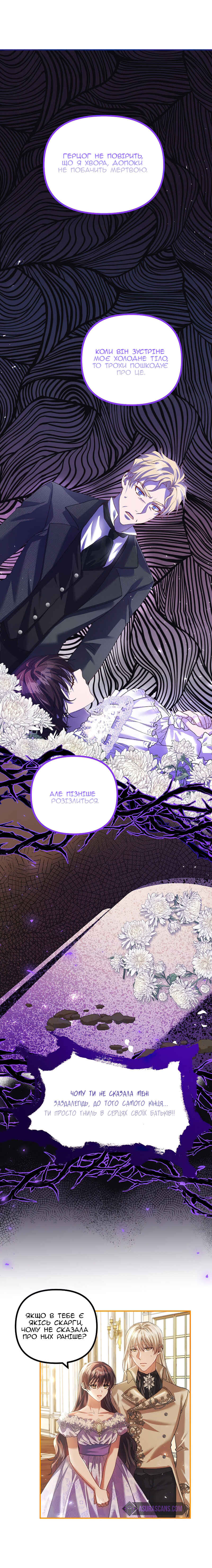 Chapter 31 - Page 4