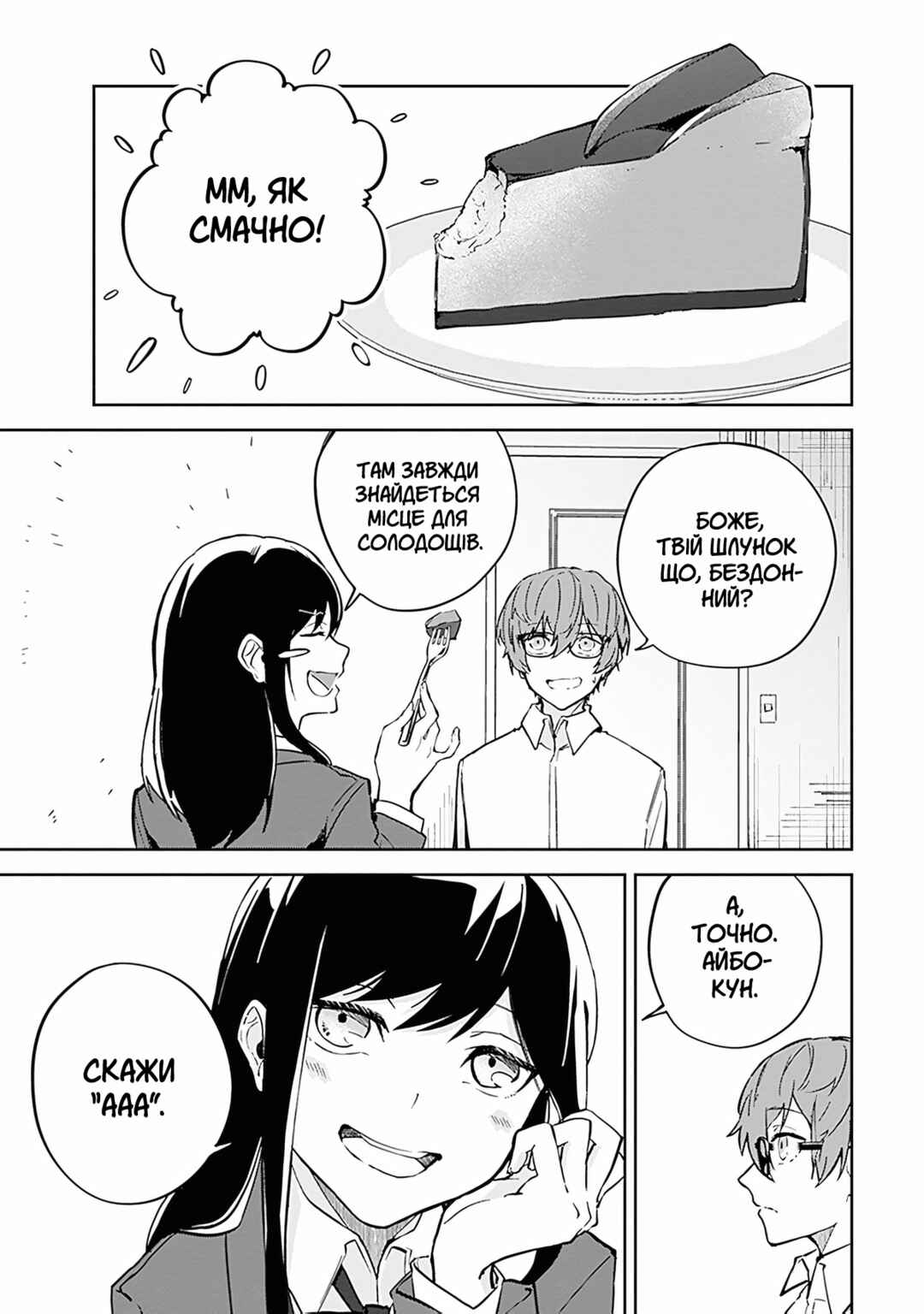 Chapter 4 - Page 21