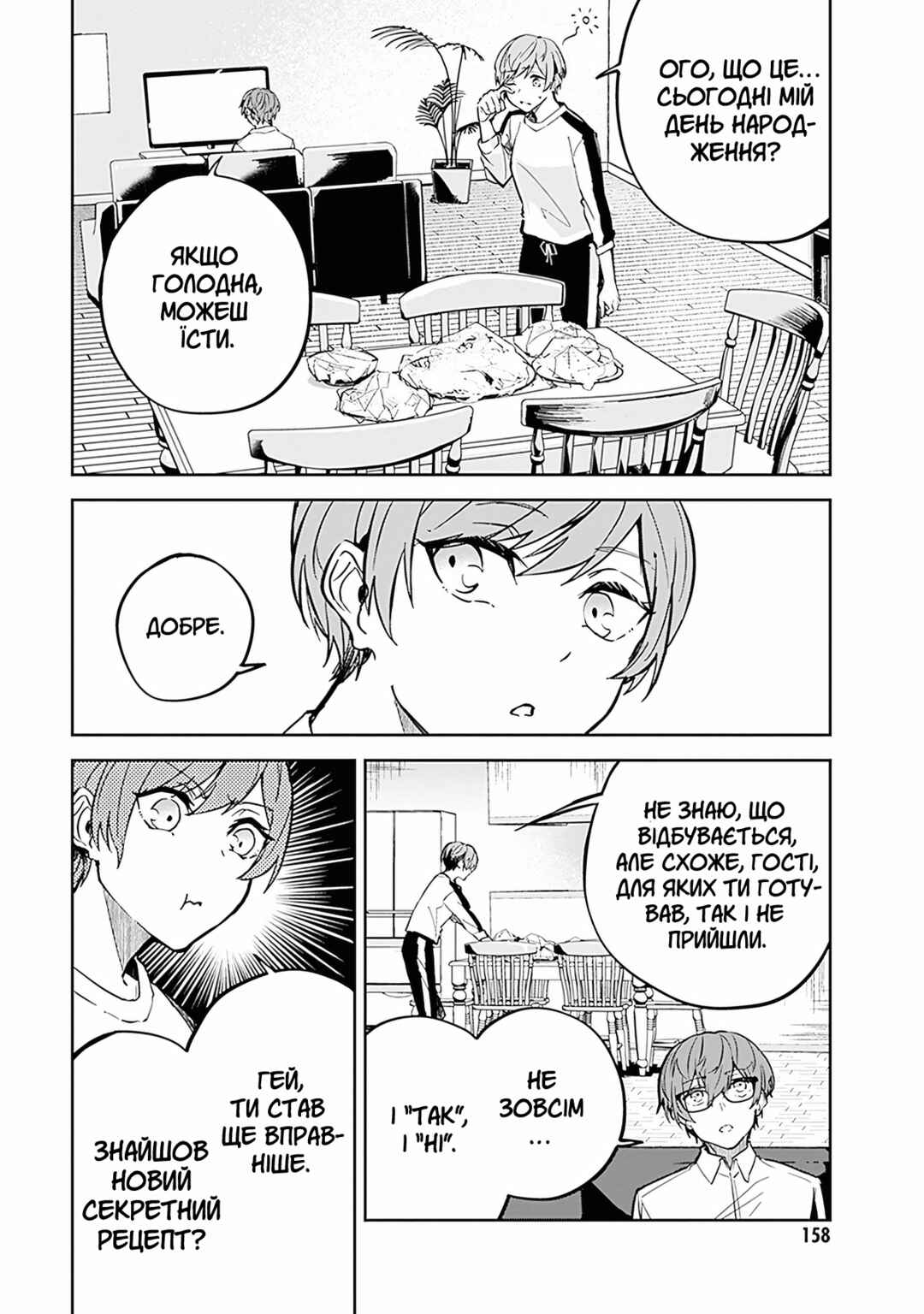 Chapter 4 - Page 31