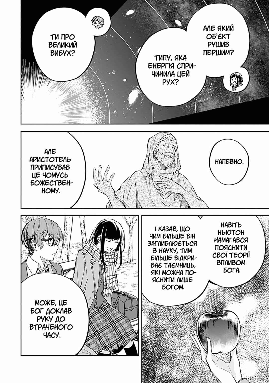 Chapter 4 - Page 4