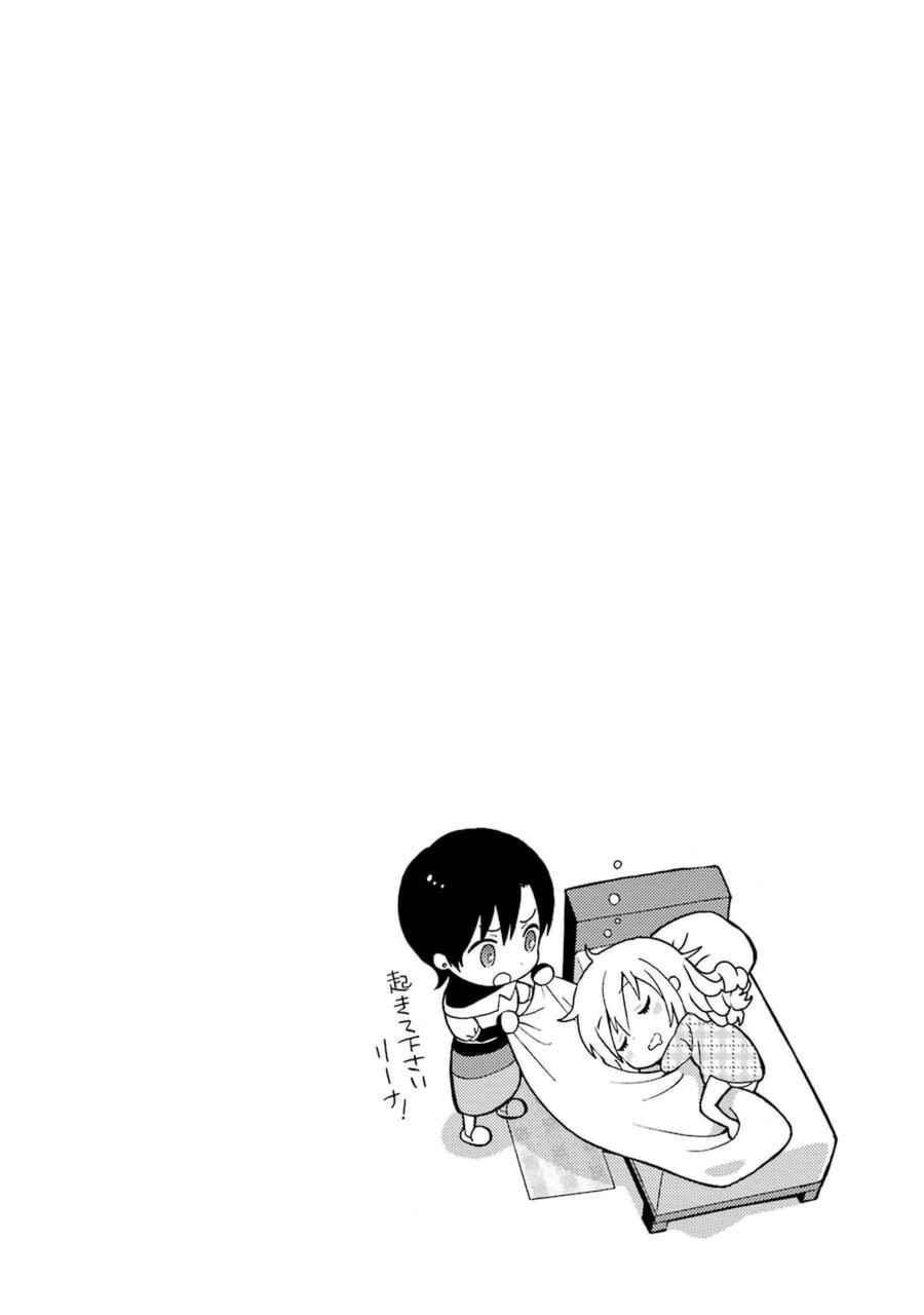 Chapter 5 - Page 3