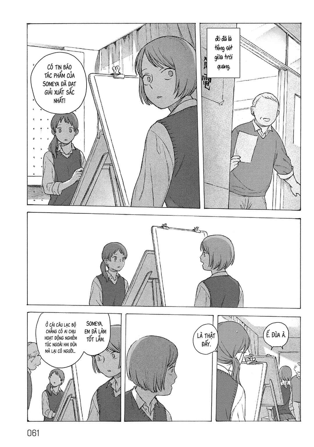 Chapter 2 - Page 12