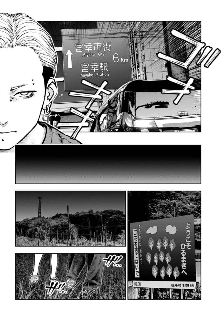 Chapter 42 - Page 13