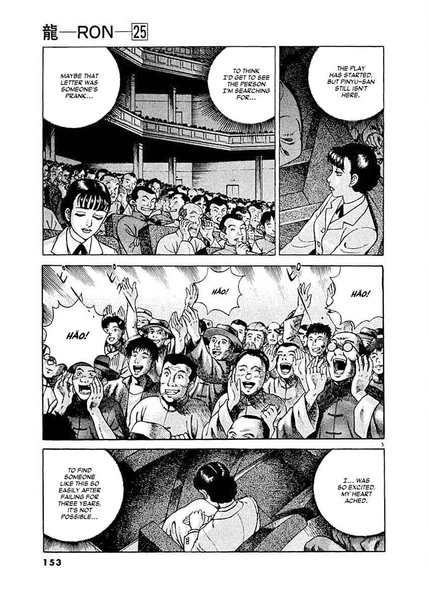 Chapter 7 - Page 4