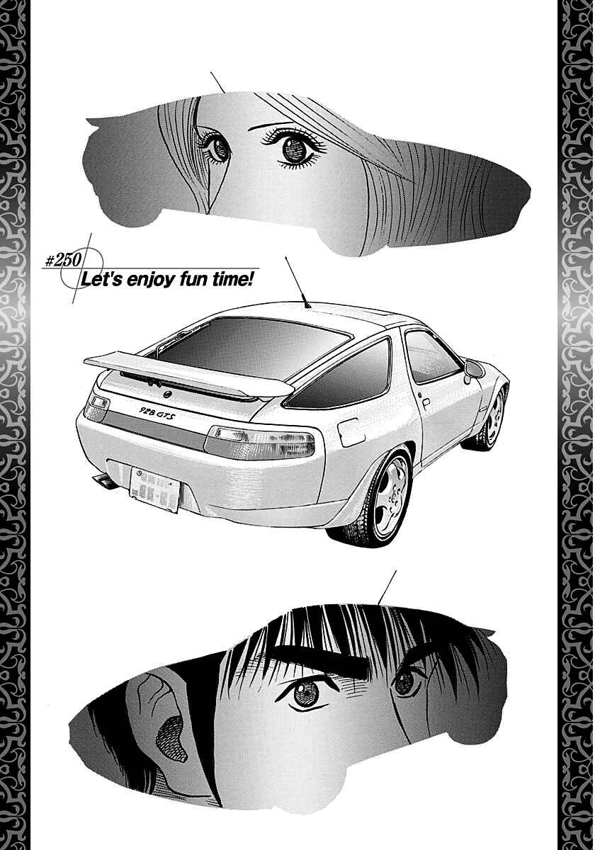 Chapter 250 - Page 1