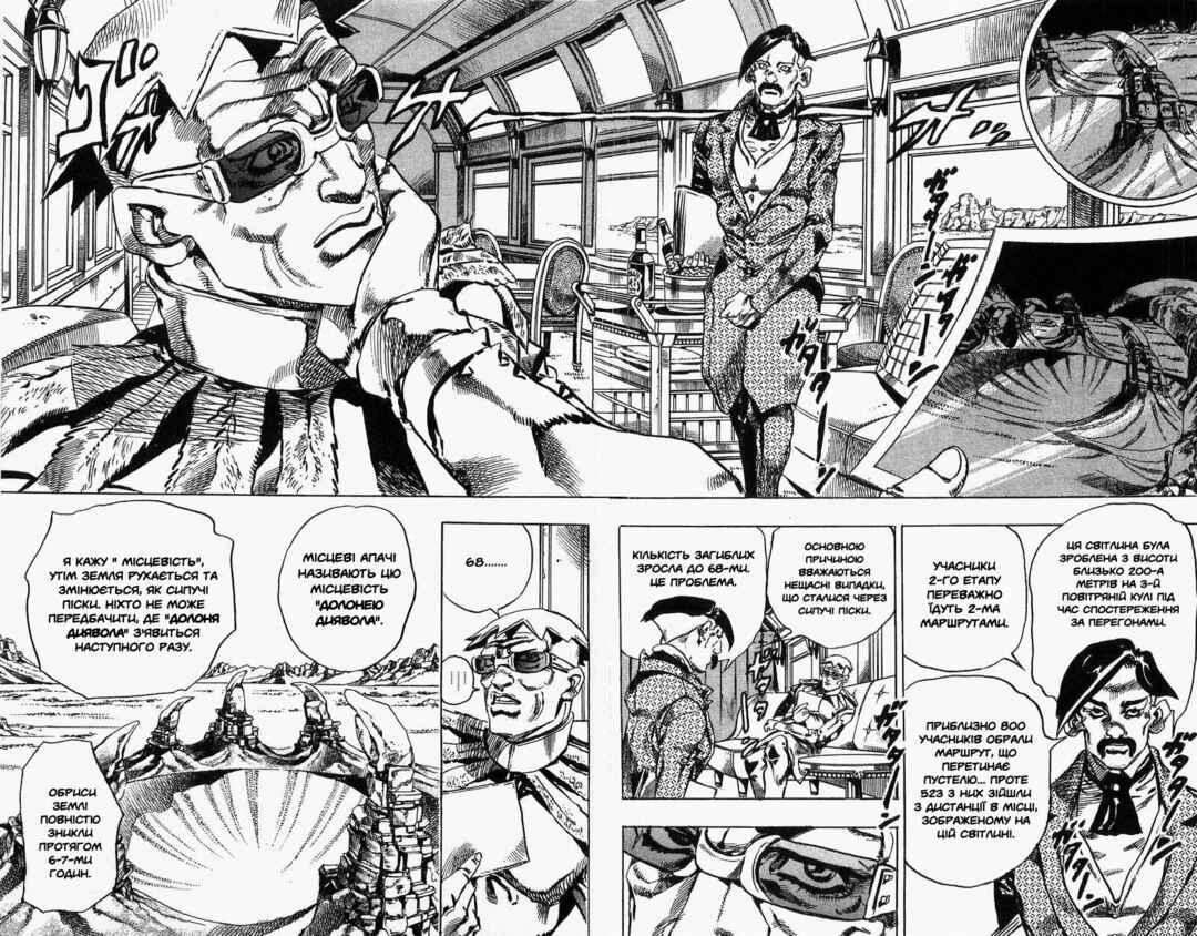 Chapter 25 - Page 24