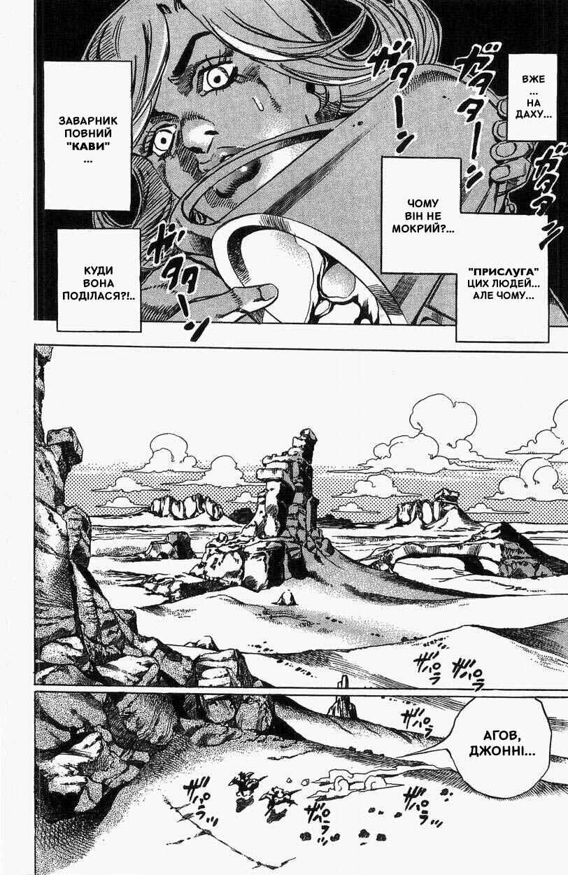 Chapter 25 - Page 41