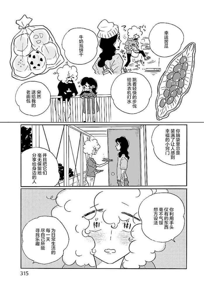 Chapter 48 - Page 14