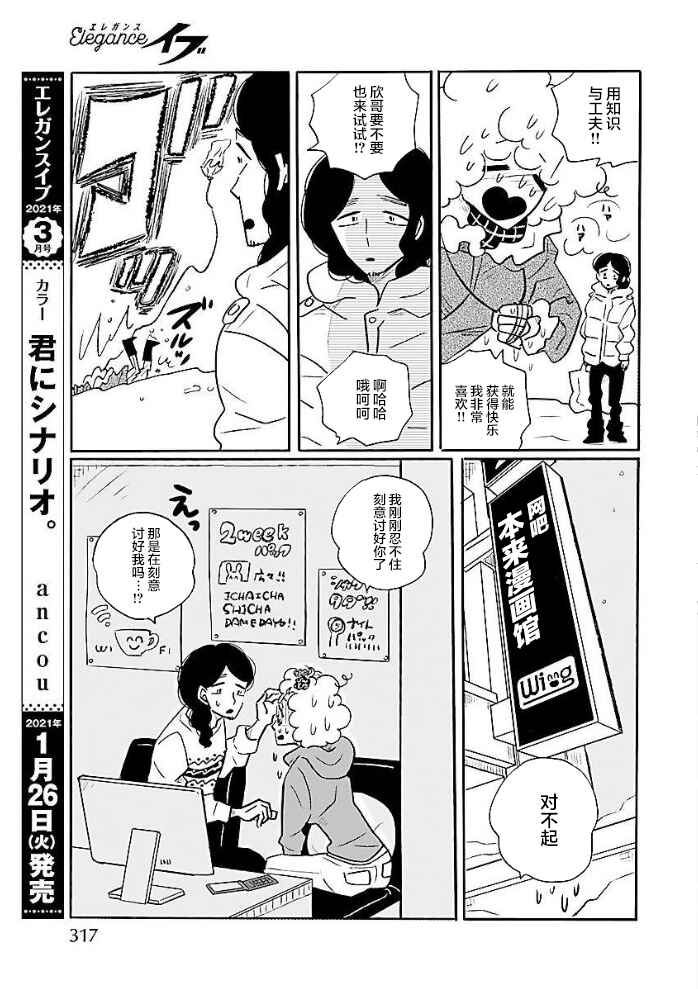 Chapter 48 - Page 16
