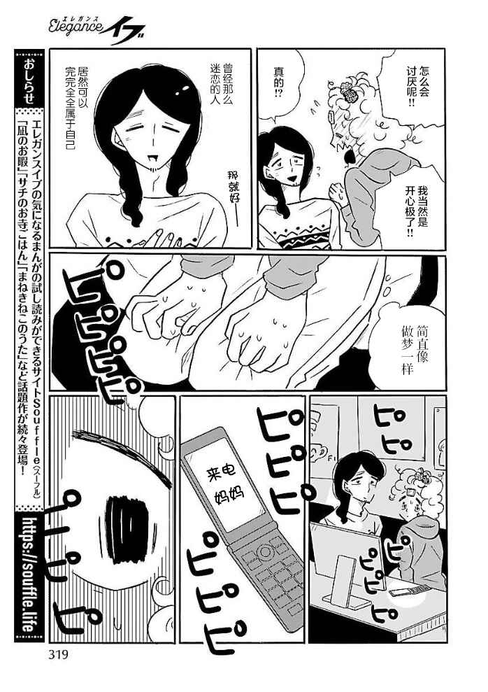 Chapter 48 - Page 18
