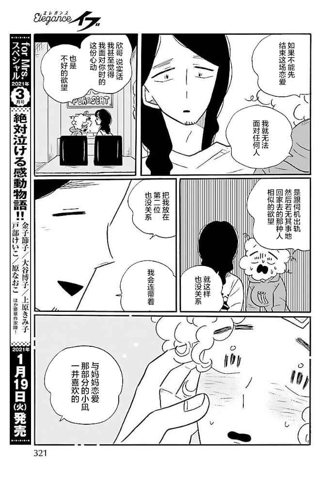 Chapter 48 - Page 20